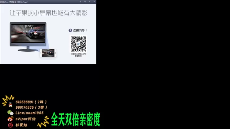 【2021-10-01 11点场】sViper丶阿灿：阿灿：全天双倍亲密度，国庆快乐