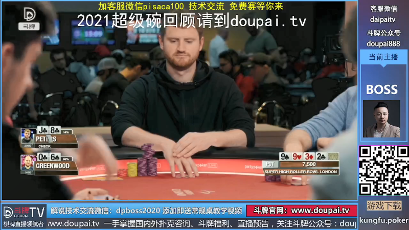 我在斗鱼看斗牌TV直播棋牌娱乐