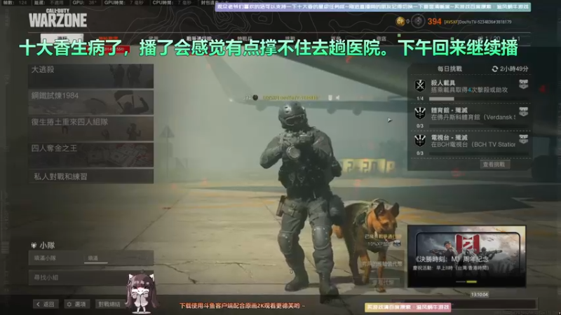 【2021-09-30 13点场】Biu十香：【最强画质】使命召唤先锋B测~战区冲榜~