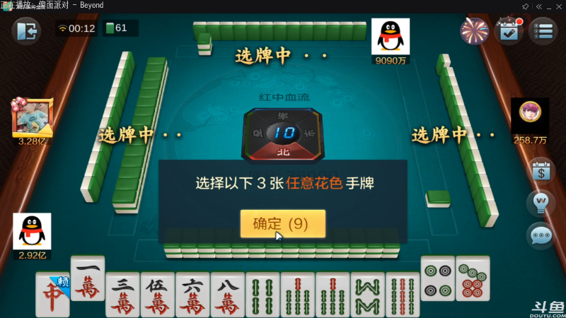 【欢乐麻将】靓旭的精彩时刻 20211001 00点场