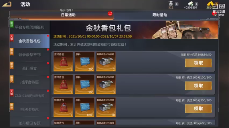 【2021-10-01 12点场】神怒流云飞沙：流云飞沙的直播间