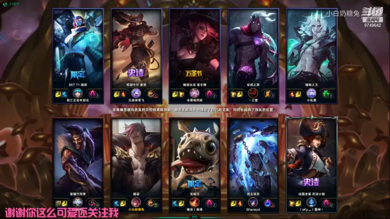 【英雄联盟】小白奶糖兔的精彩时刻 20211001 19点场