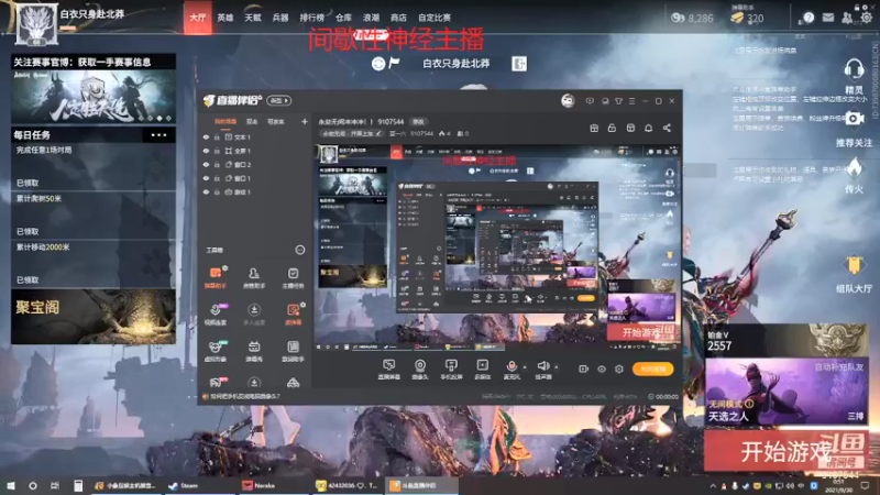 【2021-09-30 00点场】蓝一六：妹子+大腿+嘎嘎完美三排！嘎嘎是我！！