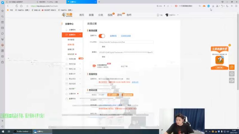 【2021-10-01 12点场】白鲨石头丶：st祝大家国庆快乐~下午1点直播