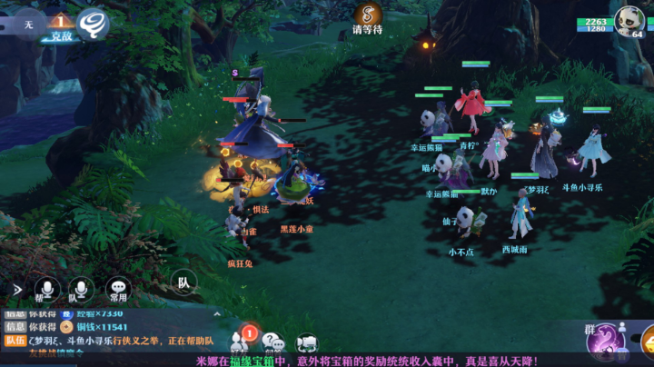 【梦幻新诛仙】