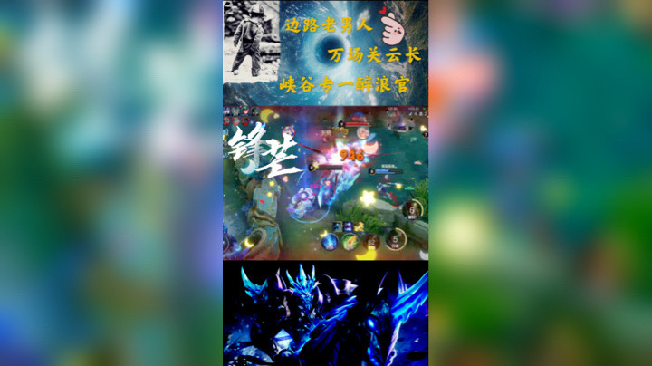 你闪我？