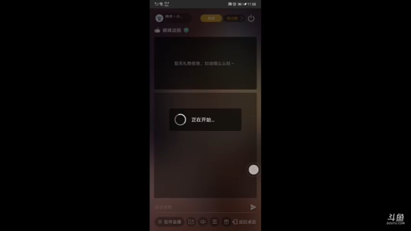 【2021-10-01 11点场】神州丶小狮子：用户23611316的直播间