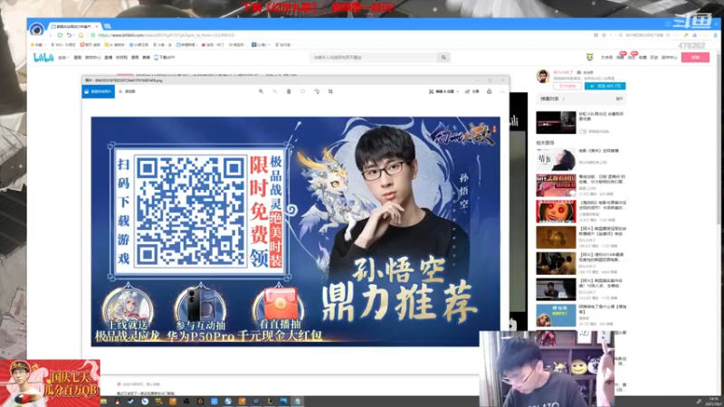 【2021-10-01 14点场】孙悟空丨兰林汉：孙悟空：峡谷口技爱好者