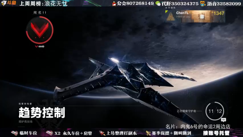 【2021-09-30 23点场】丶泽楠：萌新导师：带你玩转命运2，公会收人