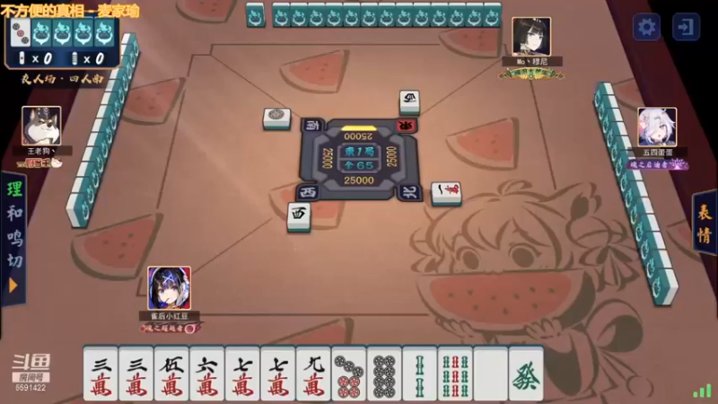 小红豆阿：烦啊最后一回合既然输那么多直接掉第二