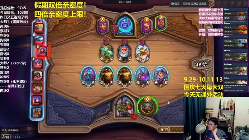 【2021-10-01 18点场】衣锦夜行：假期愉快！双倍亲密度！