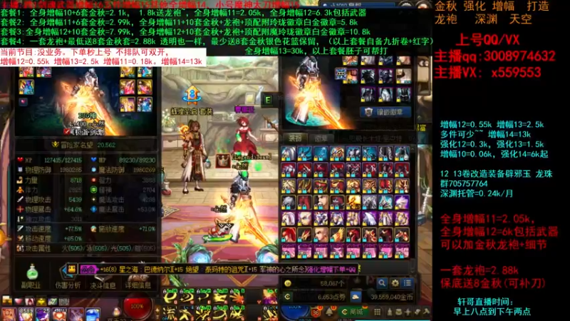 【2021-10-01 17点场】主播轩辕：增幅回归金秋打造增幅龙袍