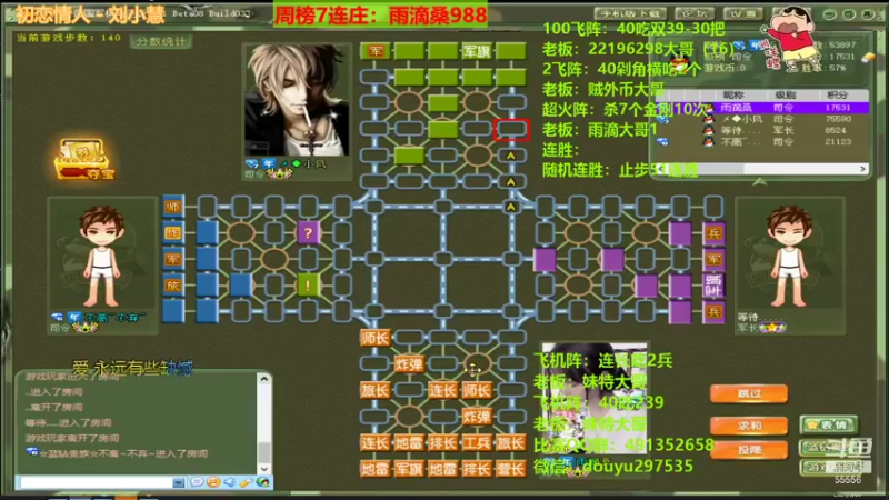 【2021-09-30 23点场】恶蚊子：来来来，体验一下简单粗暴的军棋！！！