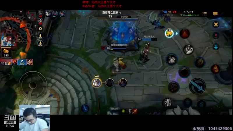 【2021-09-29 21点场】驴酱的冯雨大王：冯雨大王：记得送一送粉丝荧光棒喔~