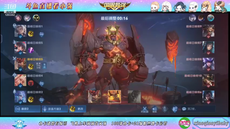 【2021-10-01 15点场】BOA小强：全能国服，带飞全场