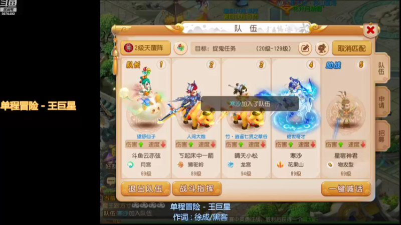 【2021-09-28 21点场】云亦弦：梦幻手游2021年依旧精彩