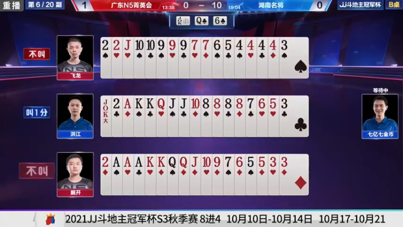 【2021-09-30 21点场】JJ斗地主官方：900万巨奖！斗地主秋季赛开战
