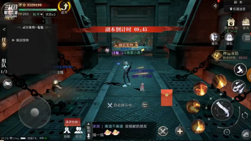 【2021-10-01 21点场】星小渔：《新盗墓笔记》