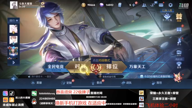 【2021-09-29 18点场】迷人的大魔猪：火箭上号 赛季初带粉连胜 国服干将百里