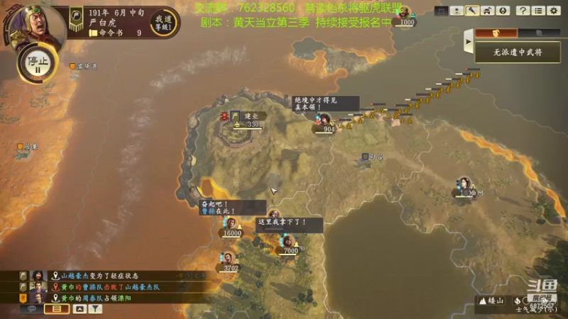 【2021-10-01 01点场】光影静默：禁读档顶难府大断粮小联盟杀将严白虎