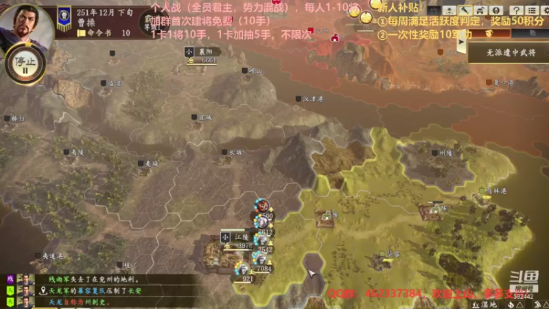 【万国觉醒】三国志14水友个人战S4第十七天03