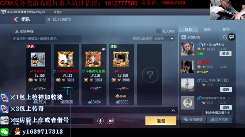 【2021-10-01 08点场】亮哥il：3900分排位！！1