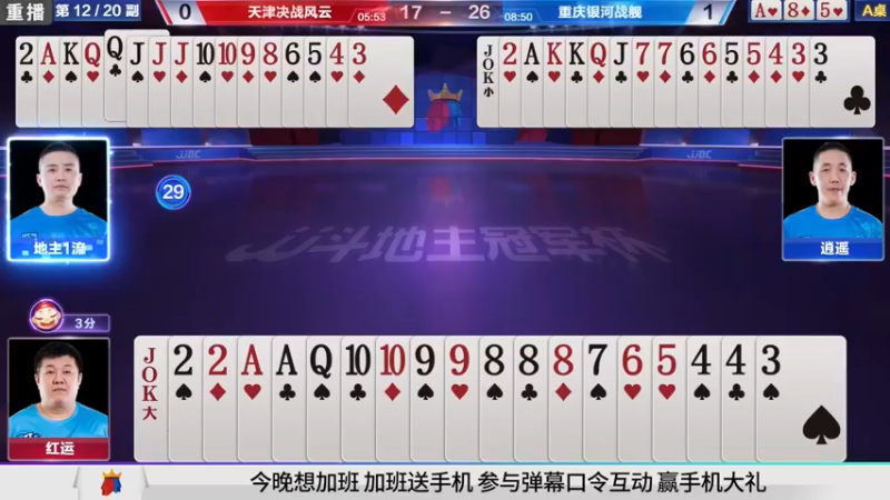 【2021-10-01 19点场】JJ斗地主官方：900万巨奖！斗地主秋季赛开战