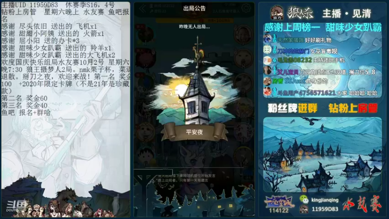 【2021-09-30 19点场】见清king：12人石像鬼守墓人，上车滴滴！