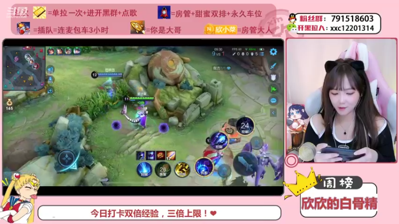 【2021-09-27 22点场】欣小菜：【有车位】双倍经验！萌妹开心上大分！