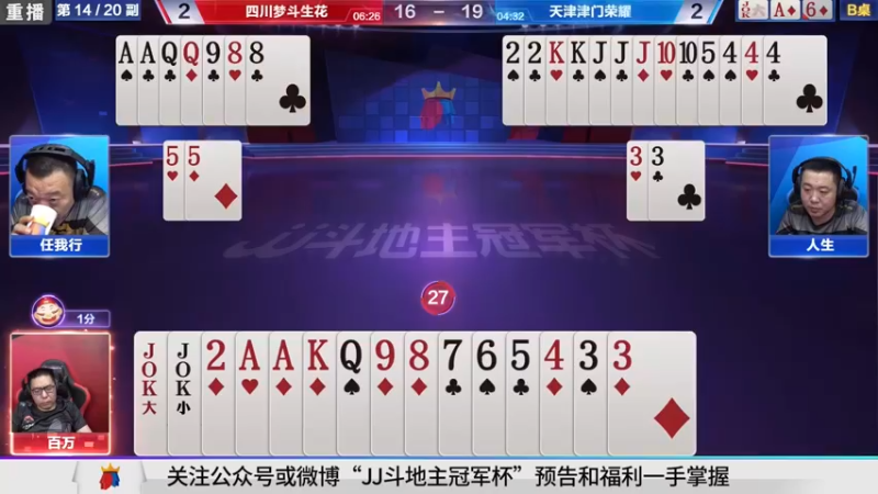 【2021-10-01 05点场】JJ斗地主官方：900万巨奖！斗地主秋季赛开战