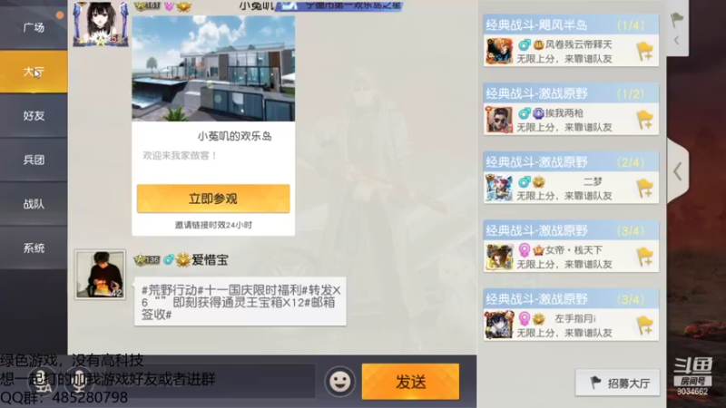 【2021-09-30 19点场】四川大伟：一起打游戏 8034662