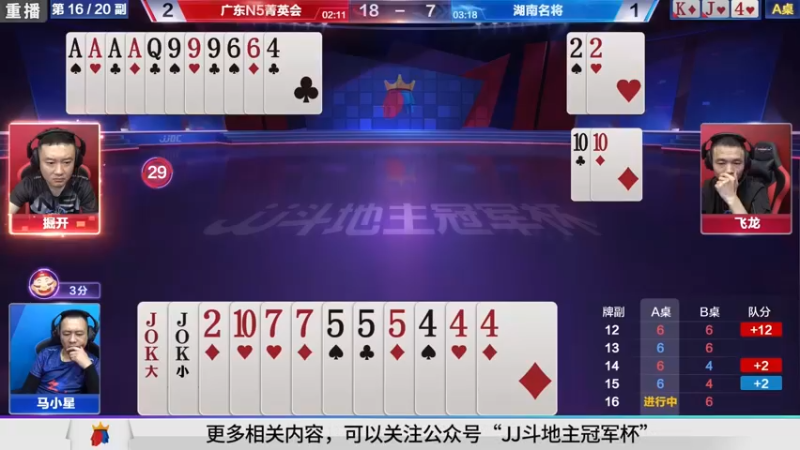 【2021-09-30 23点场】JJ斗地主官方：900万巨奖！斗地主秋季赛开战