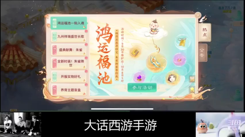 【2021-09-30 15点场】静静不吃饭：大话西游手游-静静不吃饭