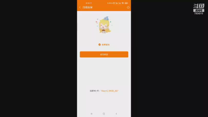 【2021-10-01 08点场】DY科神大大：玄中记终极内测一起来玩呀