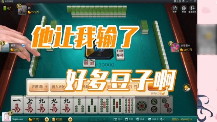 小团团：他让我输了好多豆子啊