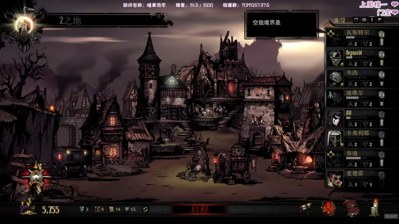 【2021-09-30 19点场】DDD不睡觉：DDD：暗黑地牢