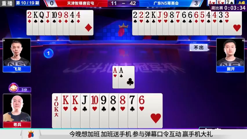 【2021-10-01 09点场】JJ斗地主官方：900万巨奖！斗地主秋季赛开战