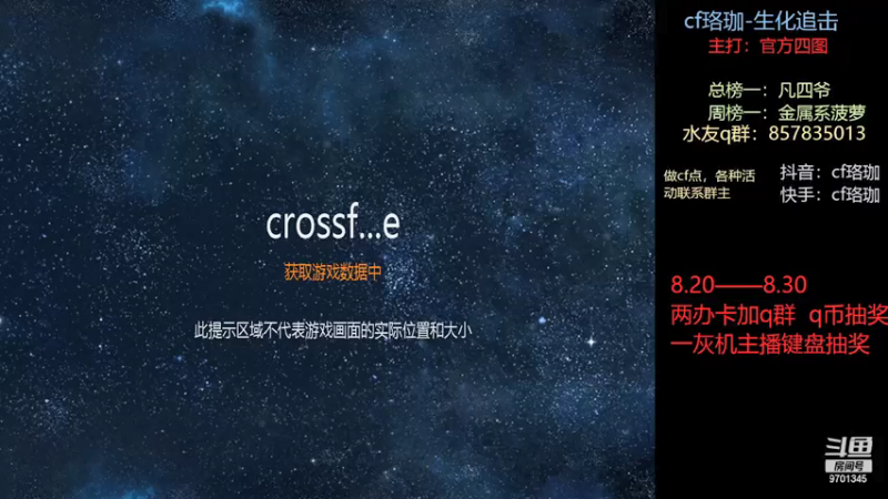 【2021-09-29 17点场】cf珞珈生化追击：珞珈：即将退游 快读书