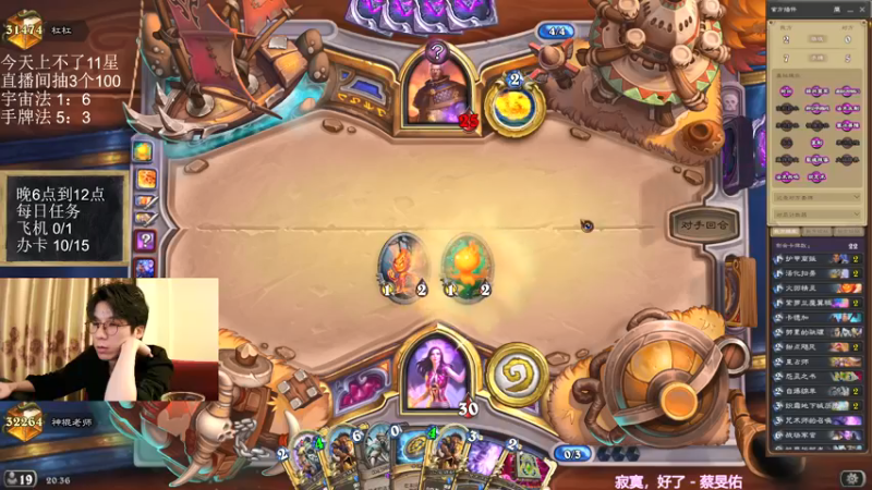 【2021-09-30 20点场】神棍老师麦迪文：神棍老师：偶尔迟到的直播间