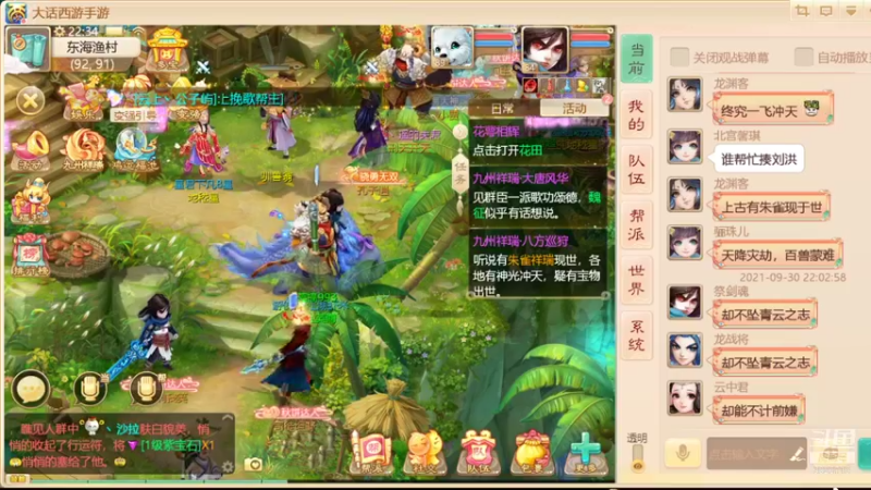 【2021-09-30 22点场】金英海岸：进来看看，点个关注吧