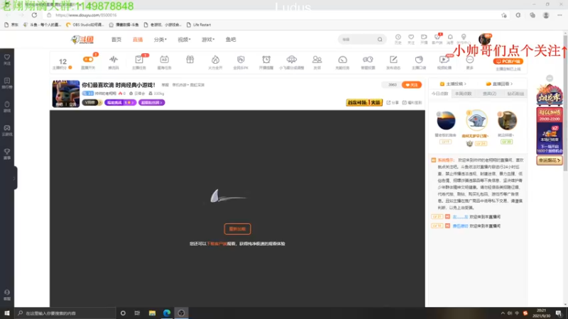 【2021-09-30 20点场】帅帅的老翔翔：你们最喜欢滴 时尚经典小游戏！