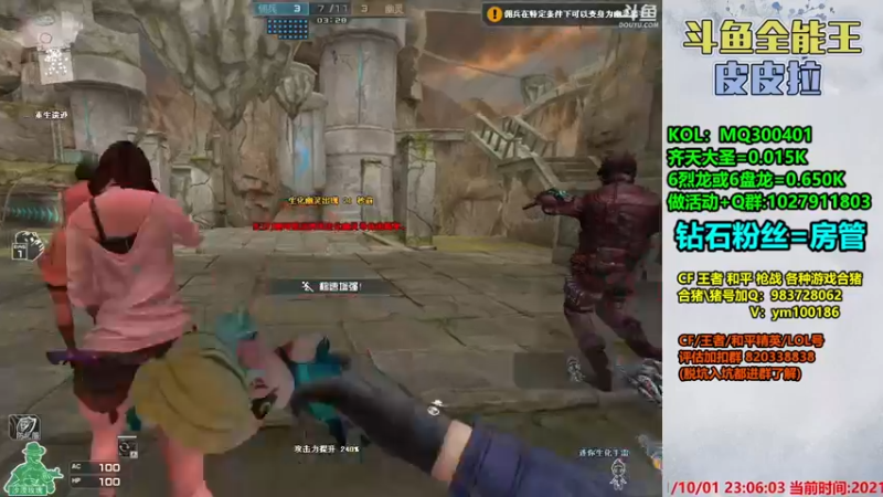 【2021-10-01 23点场】皮皮拉3004O1：皮皮拉:样样精通的神！