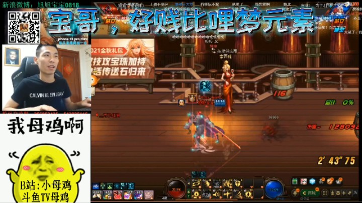 宝哥，好贱比哩梦元素！