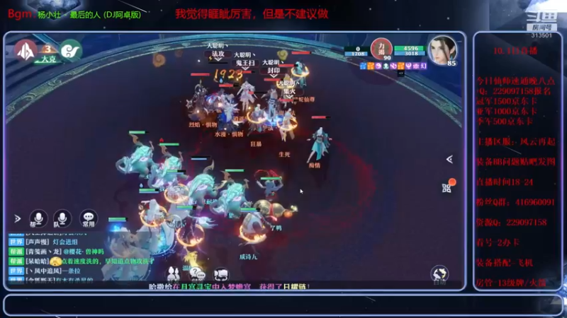 【2021-10-01 19点场】313501丶Boss：Boss：今日四星仙师速通活动
