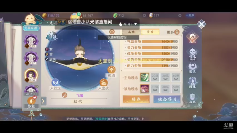 【2021-10-01 19点场】纸鸢飞路：玄中记，开搞。