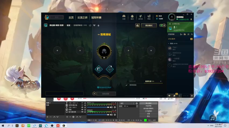 【2021-10-02 17点场】小舒君八块腹肌：斗宗提莫，恐怖如斯！