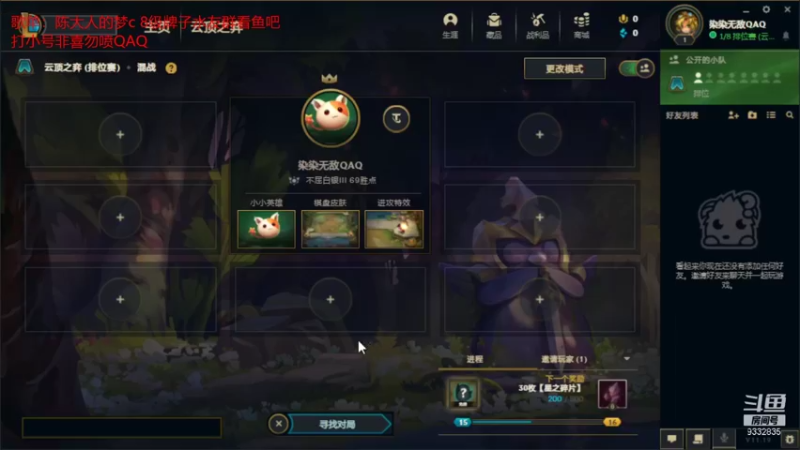 【2021-10-02 20点场】峡谷跳跳染：祖国生日快乐✿ﾟ▽ﾟ)ノ