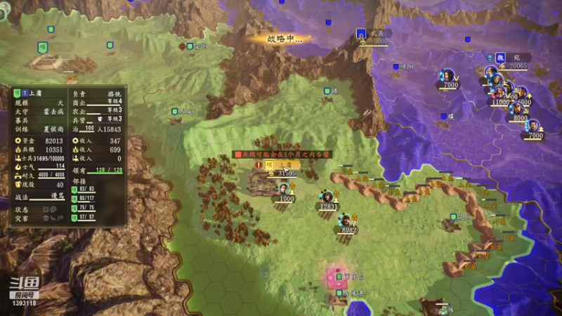 【2021-10-02 12点场】小小小菜滴：三国志14  有点难