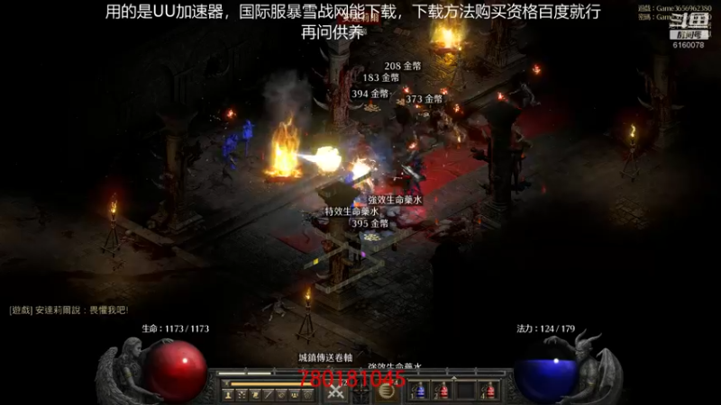 【2021-10-01 16点场】正火龙哥：暗黑2重置版：国庆快乐啊