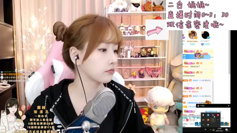 【2021-10-01 23点场】叶知秋Vanessa：叶知秋：双倍 周六四点见